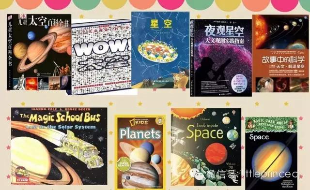 合适喜欢探索宇宙的孩子的书,合适儿童看的探索宇宙书