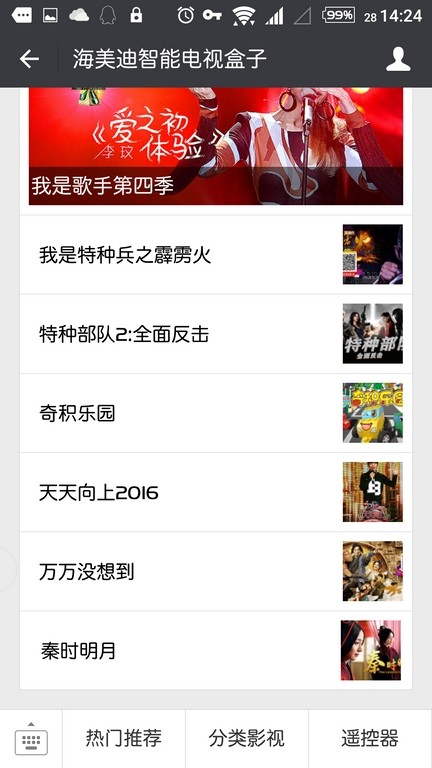 海美迪h7三代与h8三代哪个好,海美迪h7鎏金版怎么样