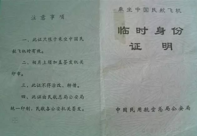 飞机忘带身份证怎么乘,赶飞机忘记带身份证