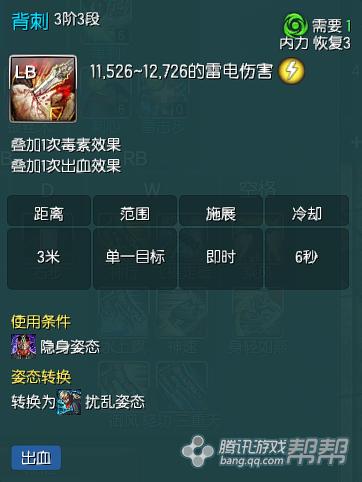 2016年1月正版新番pv,刺客pve