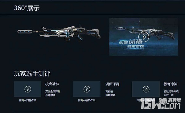 极寒冰神刷图,极寒冰神本命地图