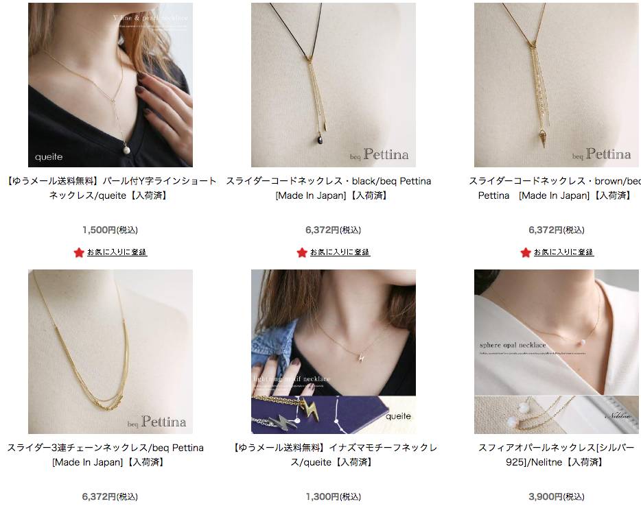 日本平价首饰网站排名前十,海淘中古首饰在哪个网站