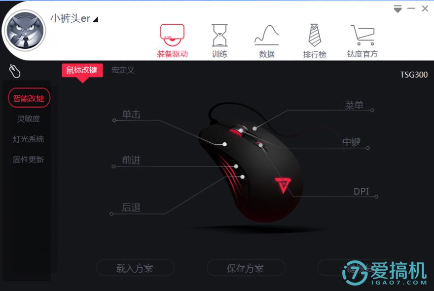 钛度无线鼠标推荐,钛度最新款鼠标