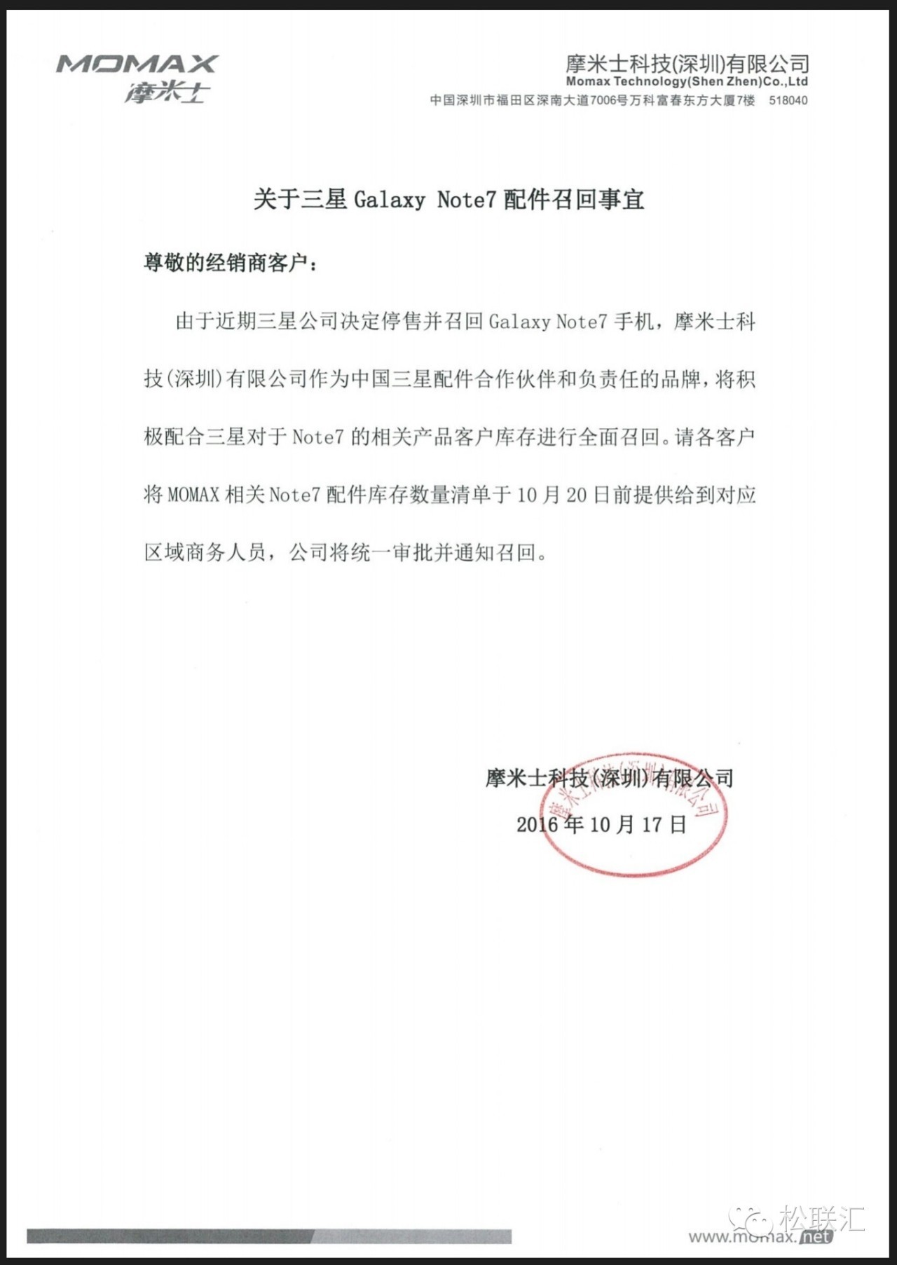 momax摩米士airtag定位器,momax摩米士100w氮化镓拆解