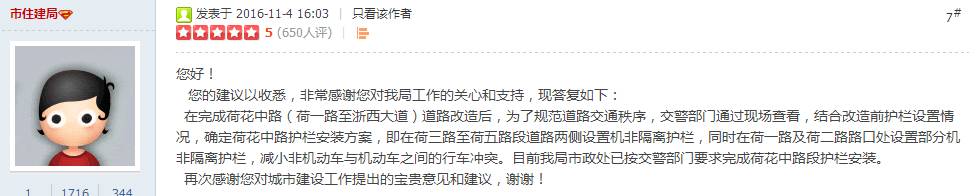 韩寒今年不来衢州？新湖初中部和第四实验学校合并招生？答复来了