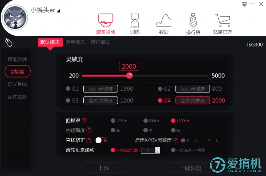 钛度无线鼠标推荐,钛度最新款鼠标