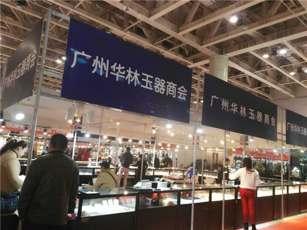 烟台国际珠宝博览会,山东烟台国际艺博会珠宝