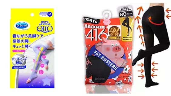 日本瘦身产品集合,死胖子减肥