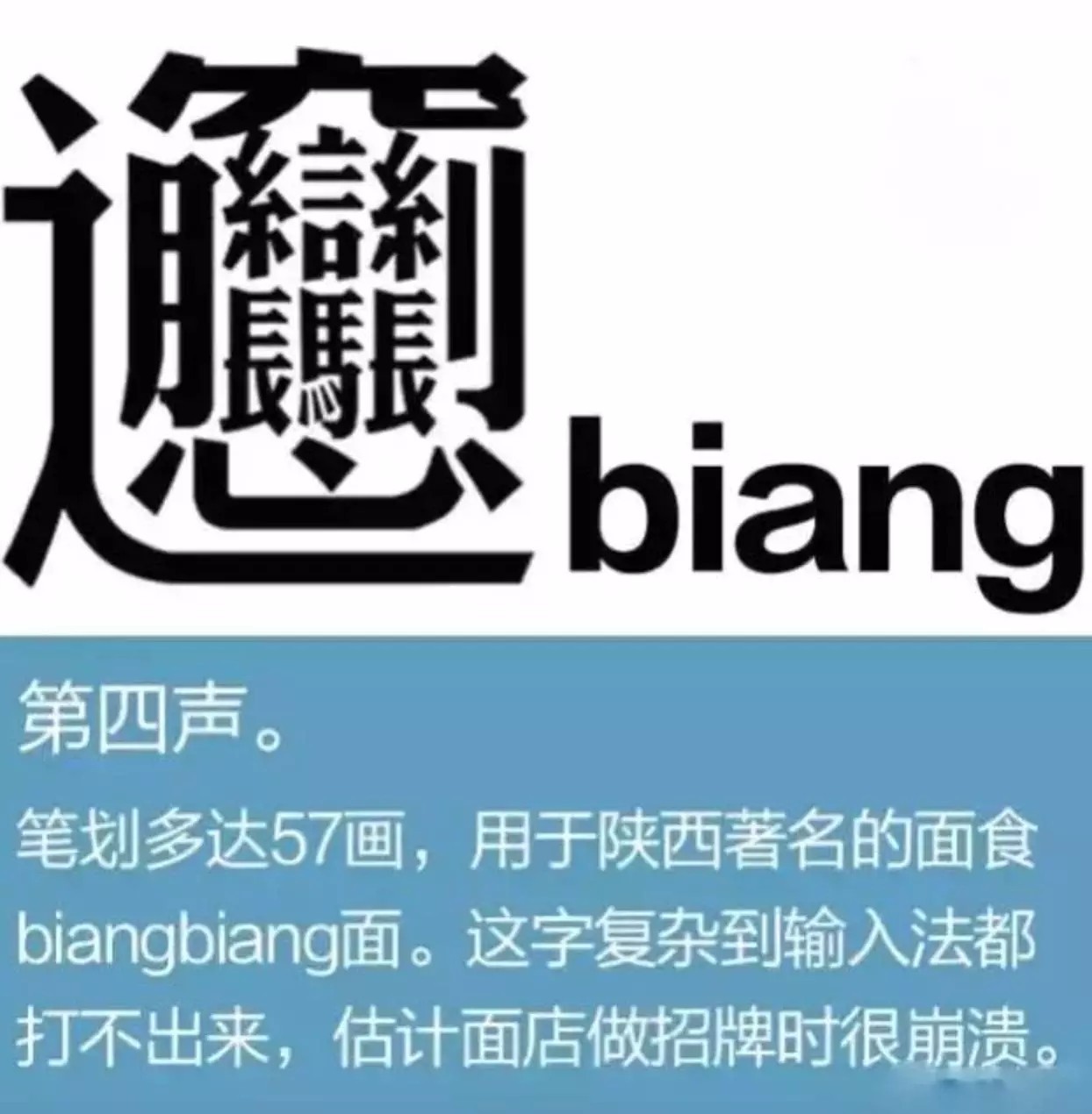 十个最难认的汉字你能认得几个,史上最难认22个汉字你认得几个