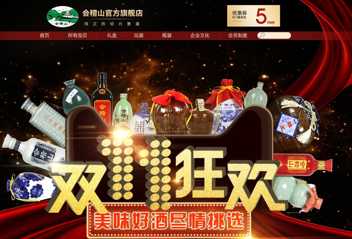 双十一好酒大礼包,双十一酒企活动