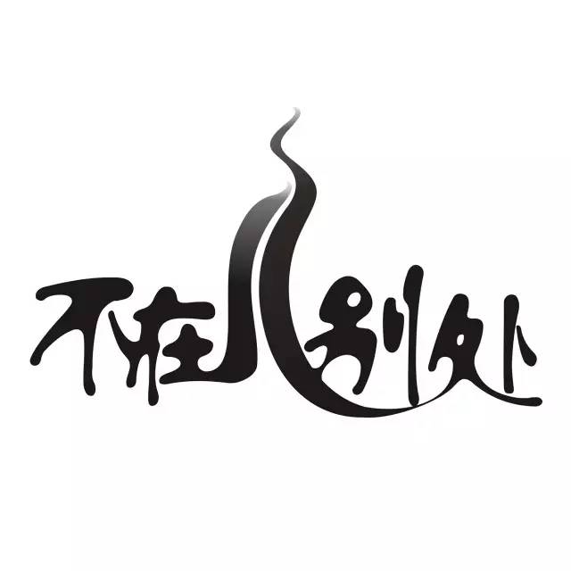 我最爱的歌，和我曾经爱过的你