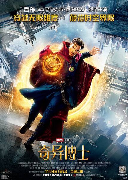 奇异博士提升多元维度,分析奇异博士