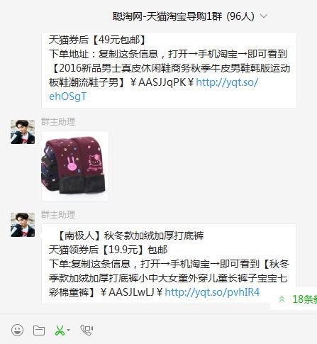 2018微信淘宝客好做吗,微信淘宝客告捷经验