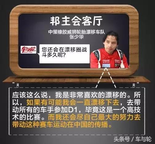 张少华津门飞鹰,张少华朝阳轮胎