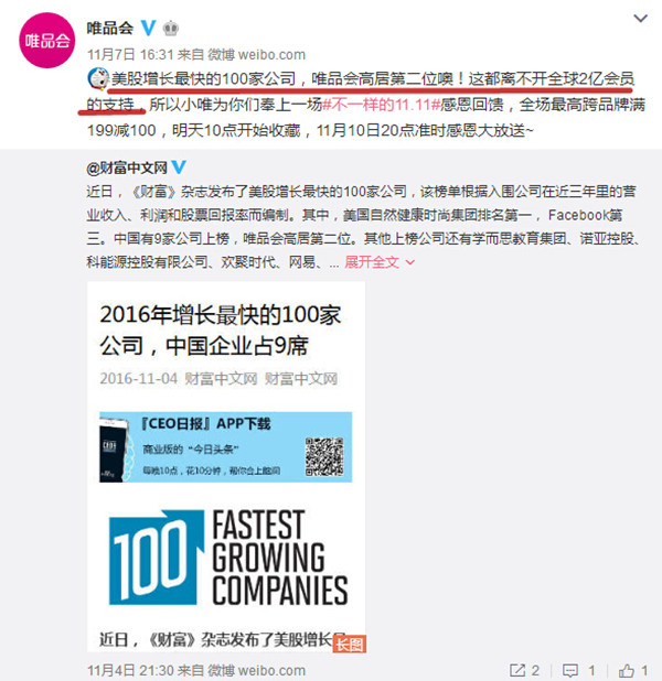 唯品会2019业绩,唯品会重新崛起