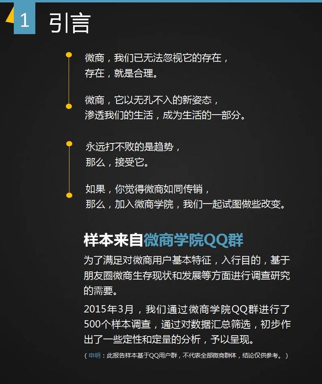 谁做微商,微商都是什么人做