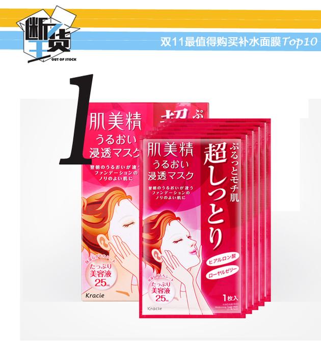 剁手｜双11最值得买的补水面膜Top10