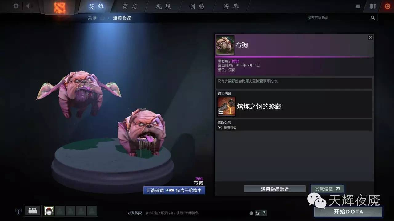 天辉夜魇图,dota2刀塔老版本天辉夜魇