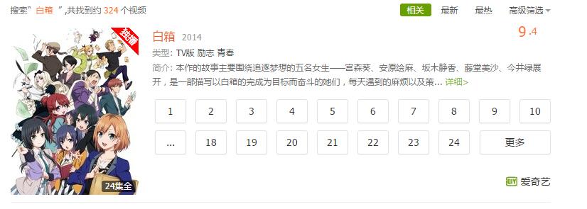 动漫白箱,动漫白箱讲述了什么