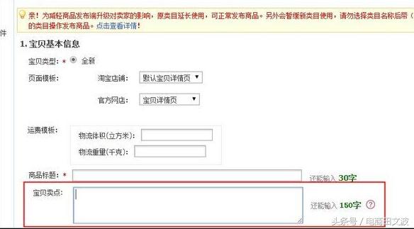 商品卖点标题在哪里找,商品标题文案卖点在哪