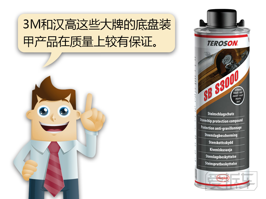 防锈漆防锈好还是底盘装甲防锈好,底盘装甲喷到排气管上能够防锈吗