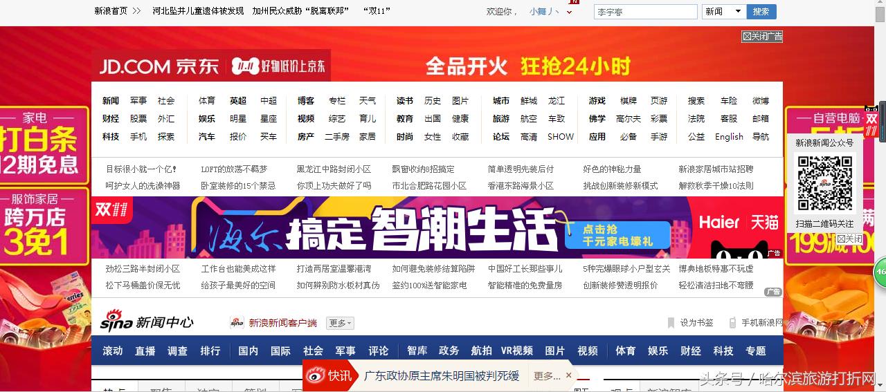 关于双十一剁手的惨案,双十一购物狂欢节被曝光