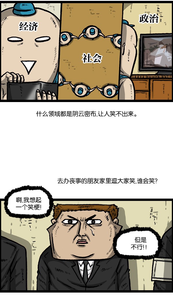 赵四搞笑片,赵四爆笑