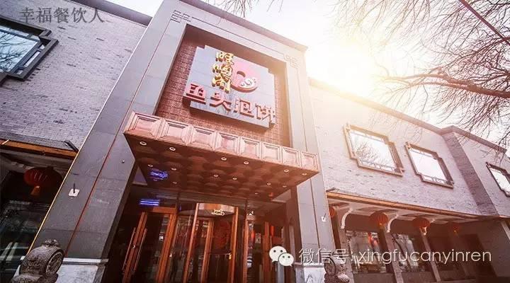 旺顺阁鱼头泡饼三十块钱,旺顺阁鱼头销售额