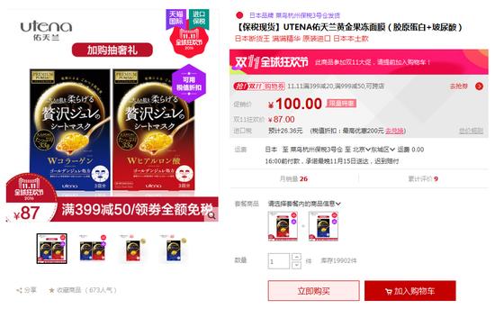 剁手｜双11最值得买的补水面膜Top10