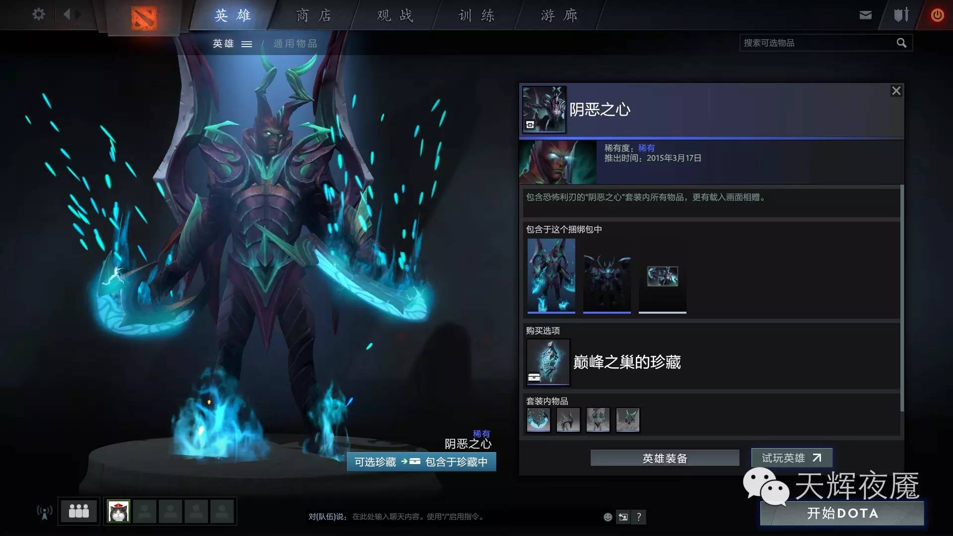 天辉夜魇图,dota2刀塔老版本天辉夜魇