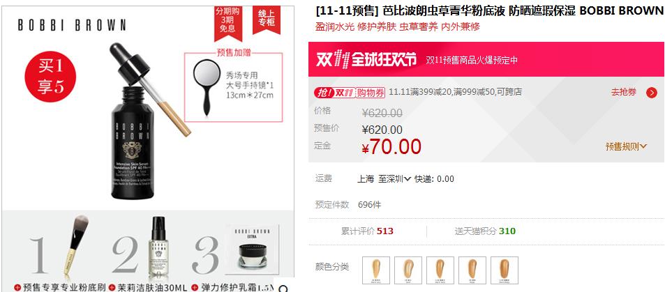 京东双11最全最完全剁手攻略,分享双11剁手好物