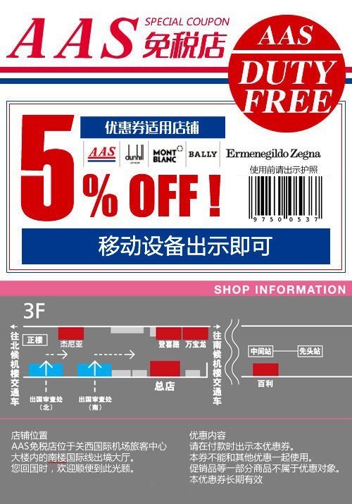 快戳新年四重礼超全新惊喜,日本优惠券一览表