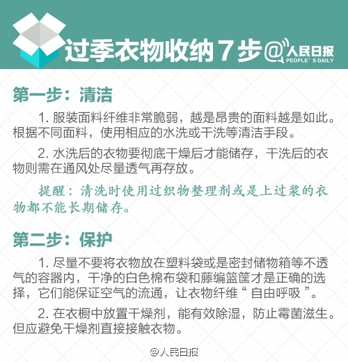 居家收纳衣物神器,居家收纳用品技巧小妙招