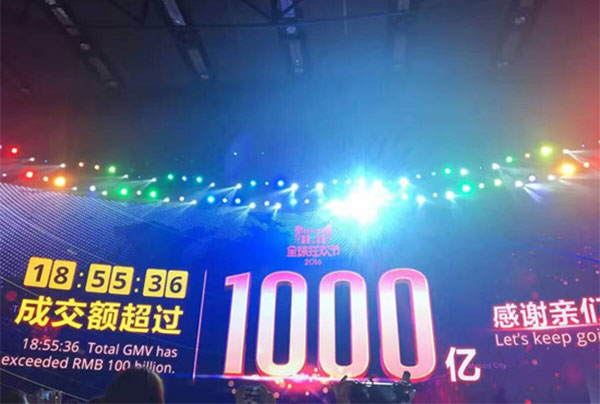 姑且给今年的双11晚会命名为：奔跑吧！中国好广告