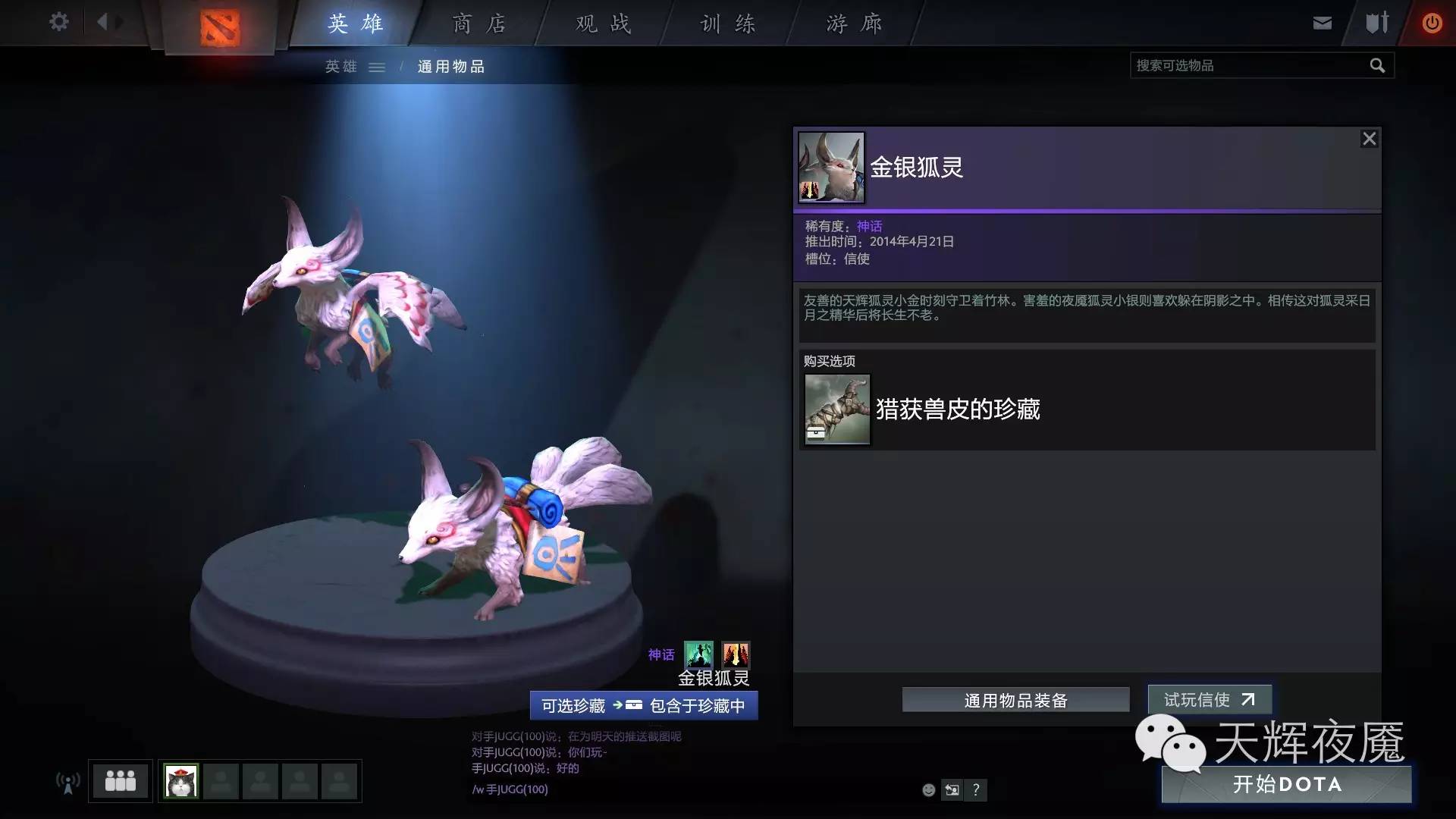 天辉夜魇图,dota2刀塔老版本天辉夜魇