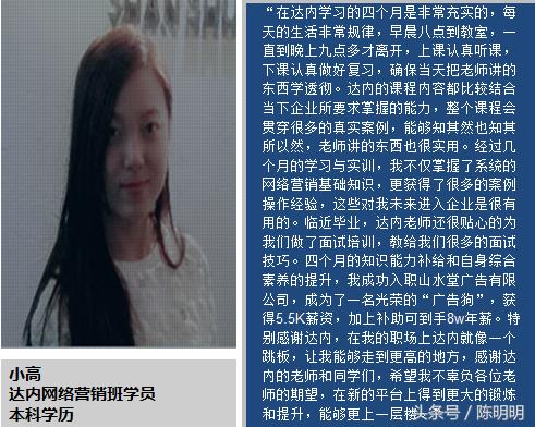 美女学员参加青岛达内网络营销培训，告捷入职山水堂年薪8万