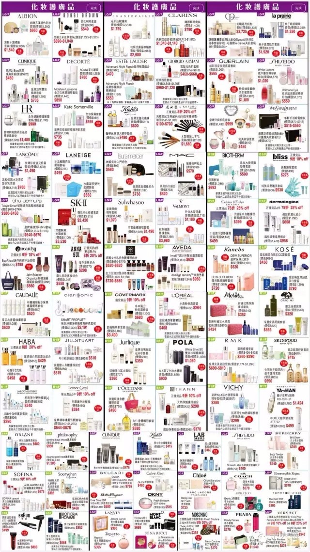 香港sogo崇光百货5月份周年庆优惠,香港sogo崇光百货周年庆优惠