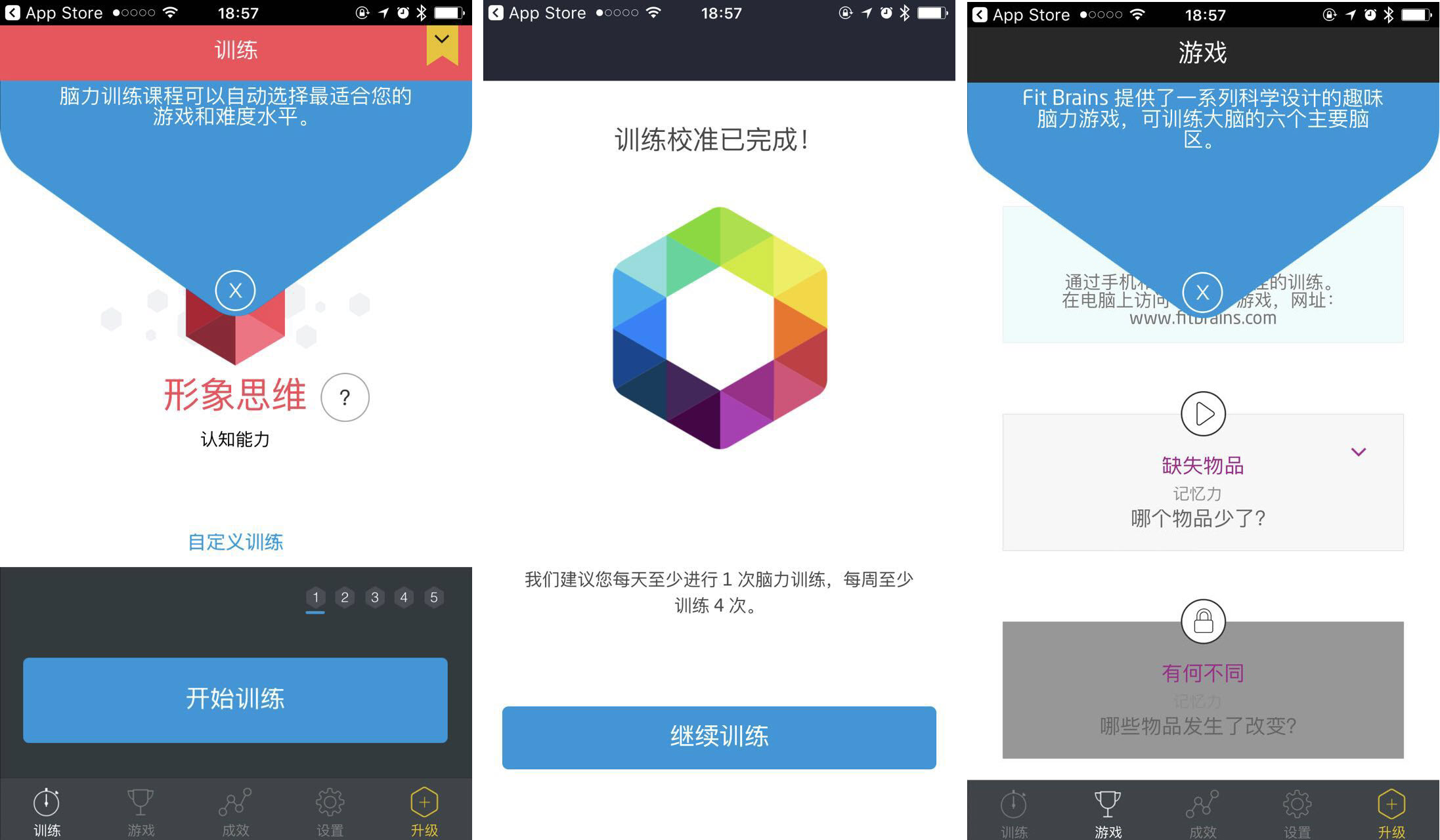 智力锻炼软件推荐app,合适锻炼记忆力的益智游戏app