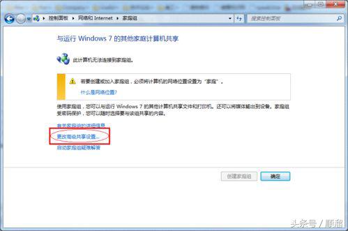 怎样设置打印机共享