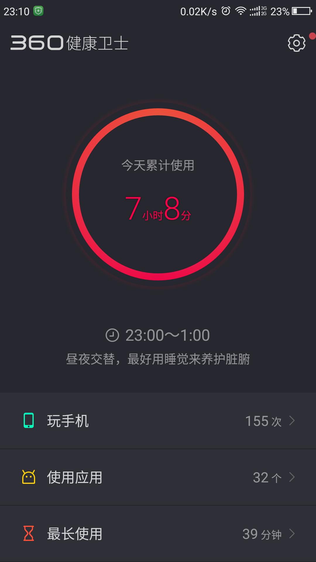 360n4s体验测评,360n4s使用技巧