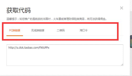 怎样利用淘宝客赚自己的佣金,如何做淘宝客赚取佣金