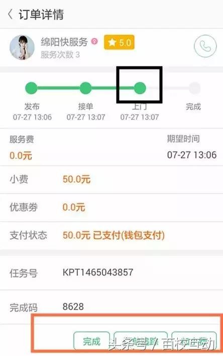 绵阳快服务新用户操作指南