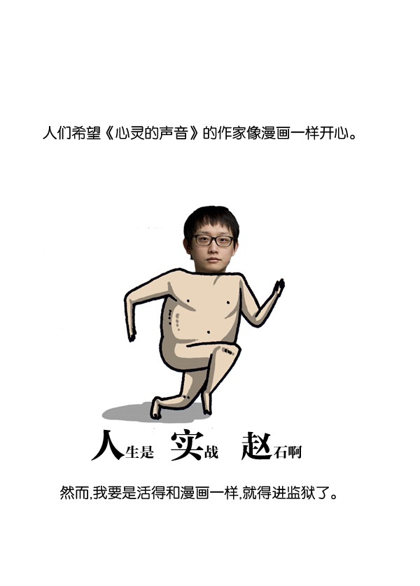 赵四搞笑片,赵四爆笑