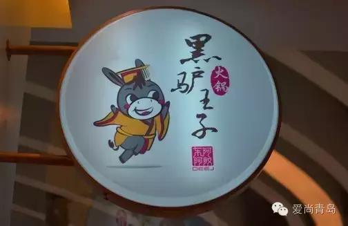 青岛正宗驴肉馆,青岛驴肉火锅