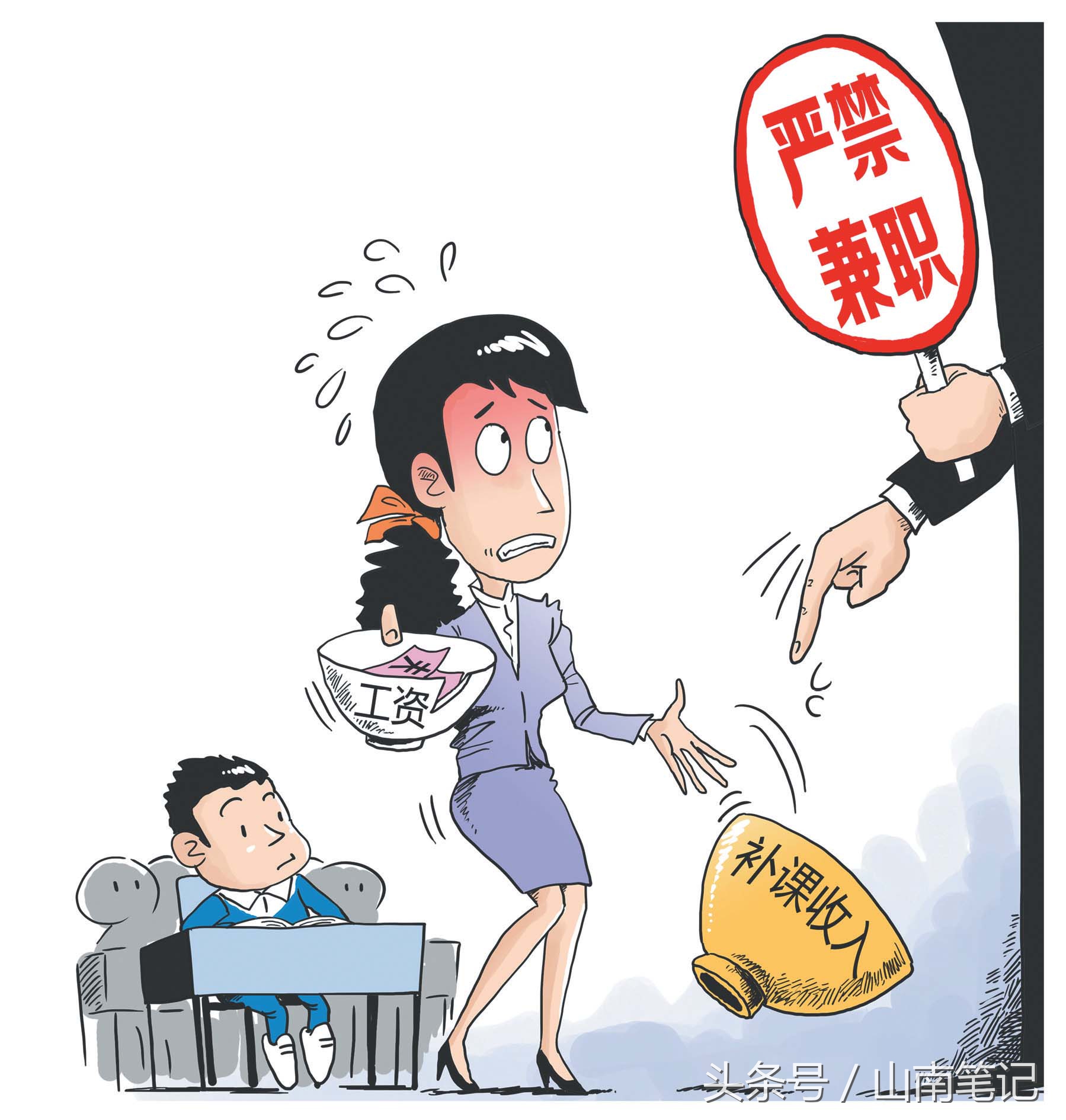 安徽教师兼职兼薪,高校教师兼职兼薪规定