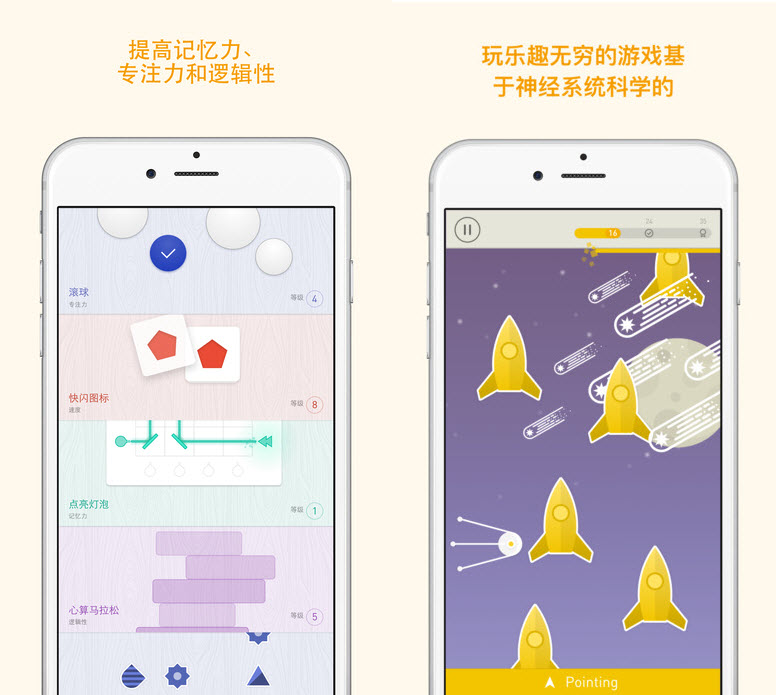 智力锻炼软件推荐app,合适锻炼记忆力的益智游戏app