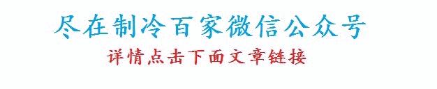 空调维修师傅遇上的疑难杂症,空调客户为难维修师傅