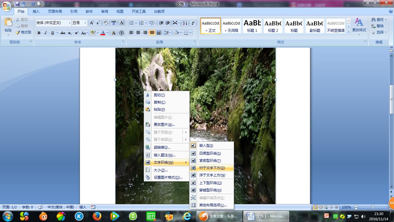 如何设计word文档图片,如何用word做出文档的精美封面
