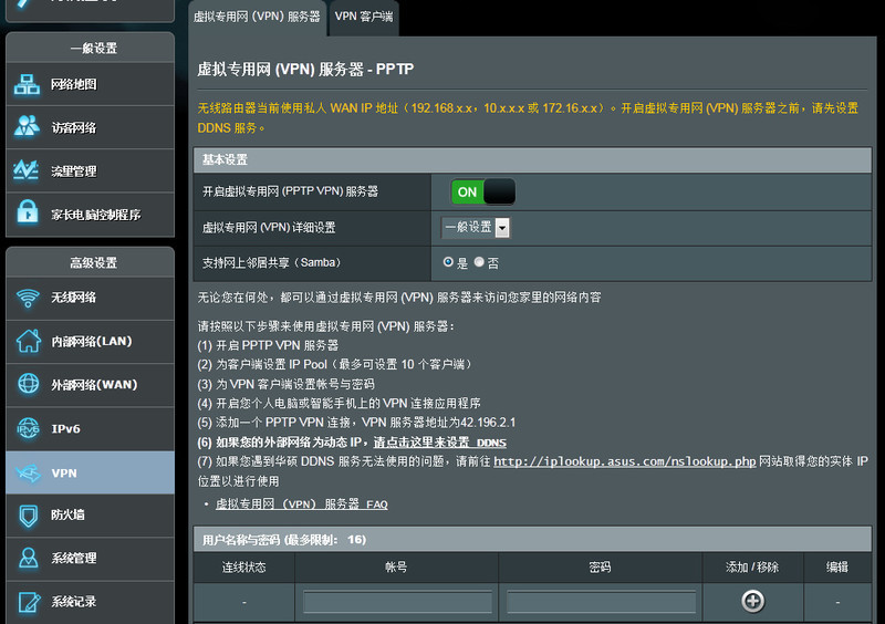 华硕rt-ac5300路由器设置教程,华硕rtac5300三频无线路由器
