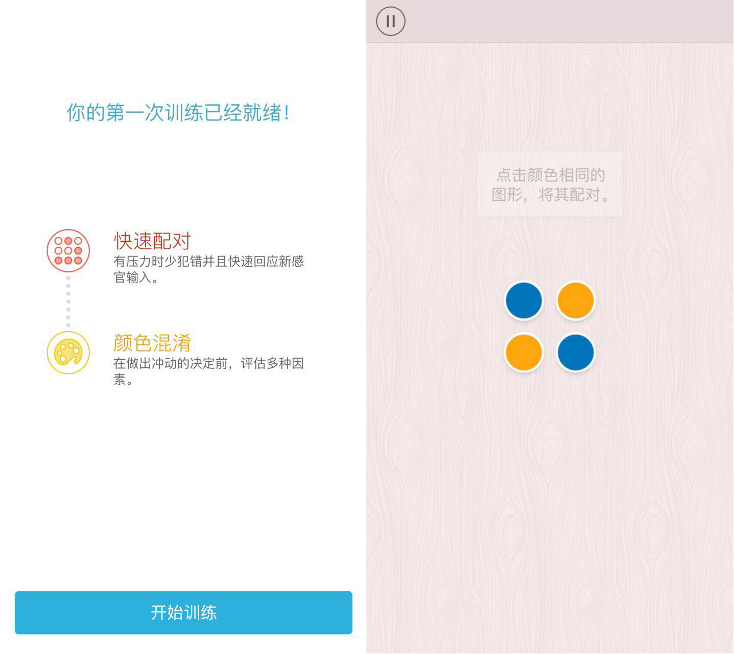 智力锻炼软件推荐app,合适锻炼记忆力的益智游戏app
